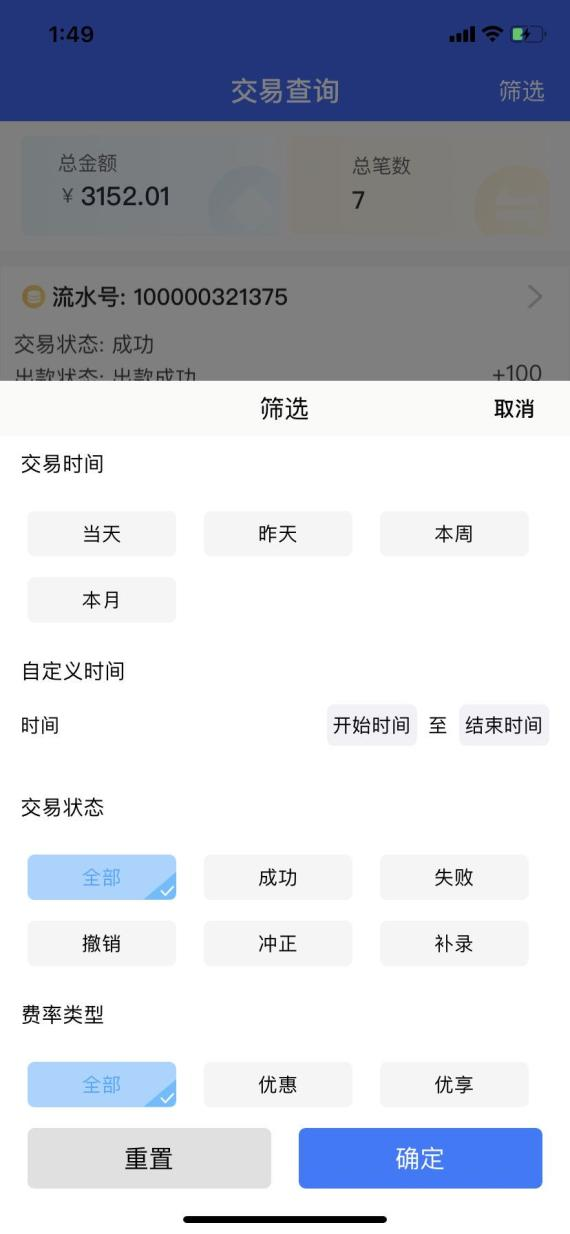 选择左上方的“激活T+0”，激活以后刷卡就能够实时到账了